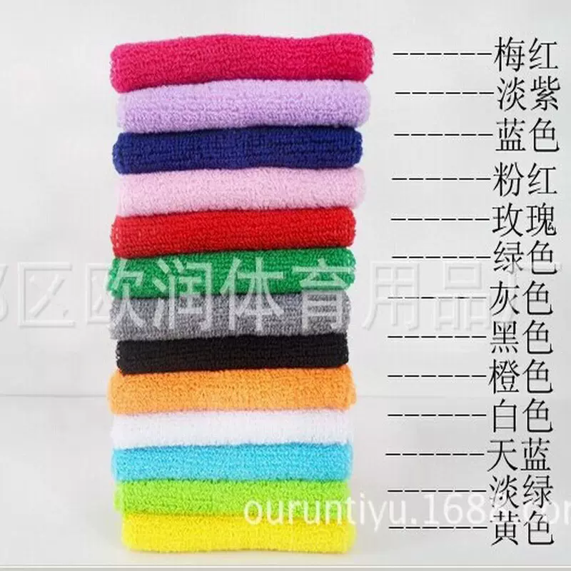 彩色毛巾运动吸汗拉链护腕 可   绣花LOGO 加印logo