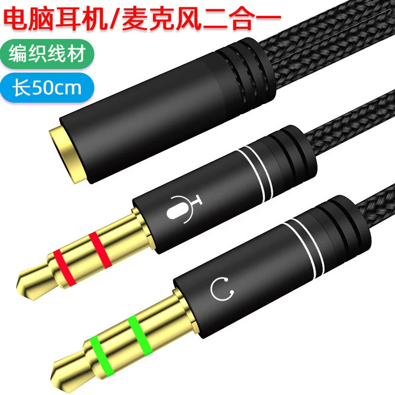 Настольный компьютер голосового вызова два-в-одном адаптер телефонная гарнитура один-в-два аудиокабель с курицей для игры