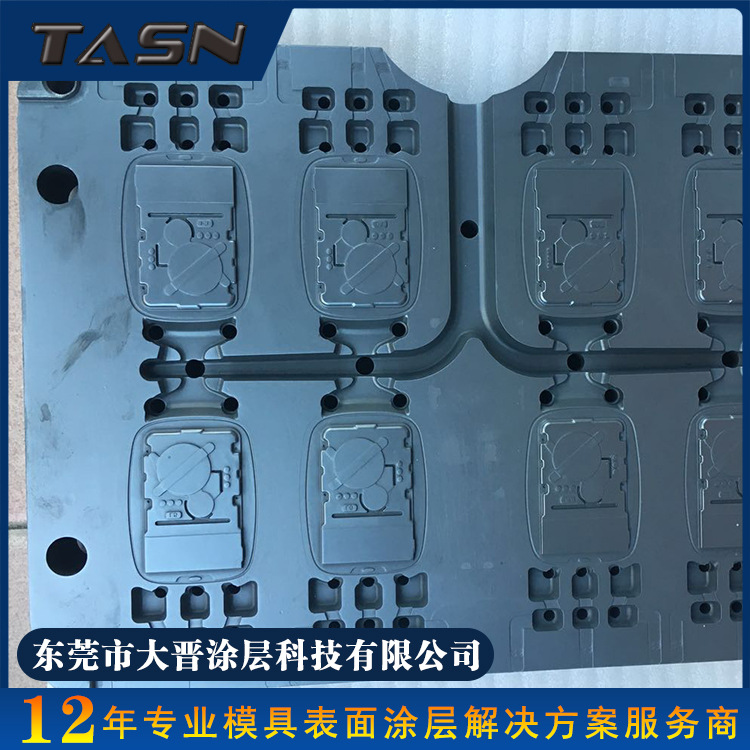 塑胶模具PVD处理真空电镀涂层PVD涂层 铬铝氮化钛纳米涂层哑光