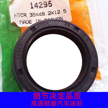 �����ͷ�35*49.2*12.5 14295��NBR�𽺣� �ʱ�����