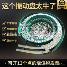 厂家非标振动盘电池五金振动盘五金螺丝轴承震动盘塑料件振动盘