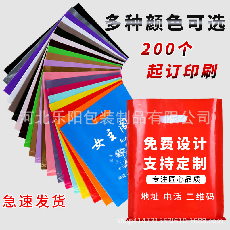 Boys and girls clothing store bag flat pocket plastic buckle handbag four finger bag PE plastic bag gift shopping bag