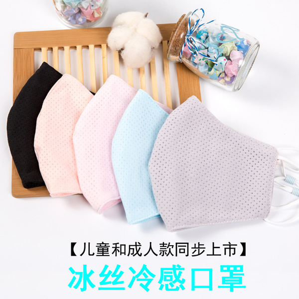 Japanese summer silk breathable thin medical mask for adults