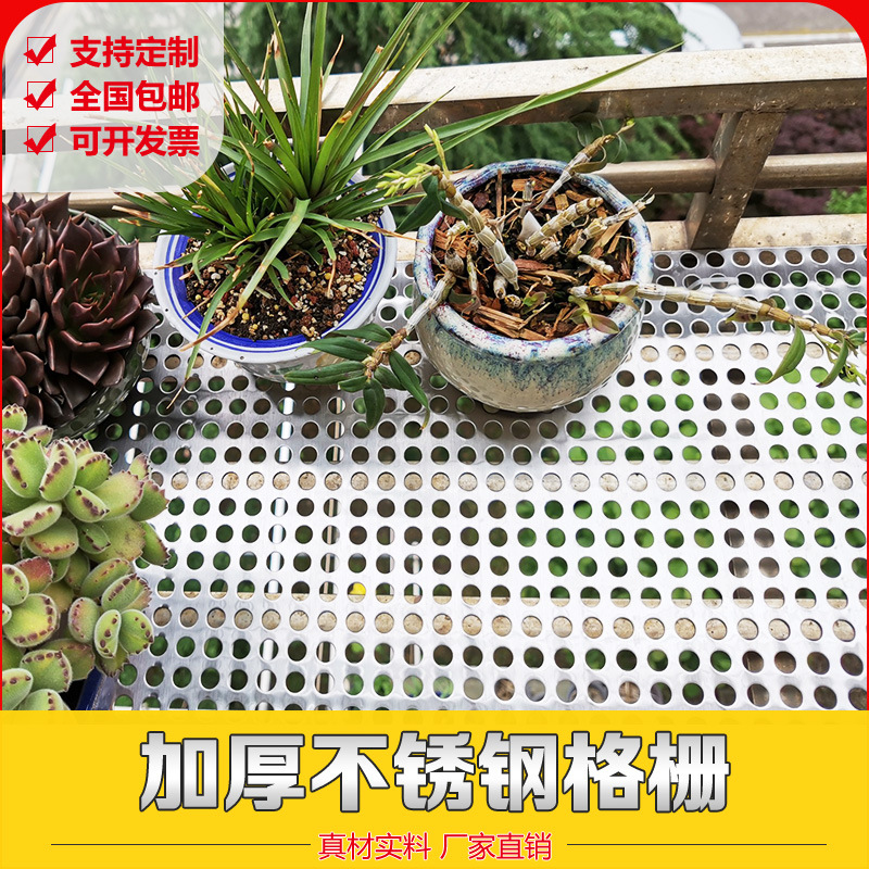 Balcón de acero inoxidable antirrobo ventana placa base soporte de flores suculenta placa base de perforación 304 agujero redondo cerca de la placa de agujero de partición