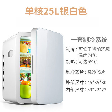 Mini Aipu 25L Car-Mounted Mini Refrigerator for Home/Dorm (Soyuducular) - transparent-carbon-fiber