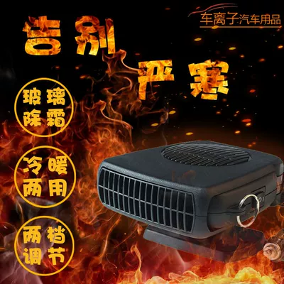 heating 24v defroster fast – Digər kiçik elektrik cihazlar