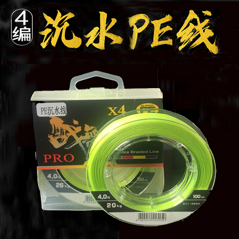 批发4股PE编织沉水大力马渔线大比重快切水海钓远投强力鱼线100米