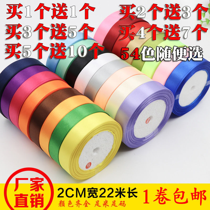 2CM 리본 리본 선물 상자 포장 밧줄 케이크 상자 스트랩 수제 DIY 활 후크 모자