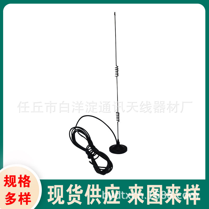 吸盘天线高增益全网通3G 4G 5G GPRS GSM模块终端接收发射SMA