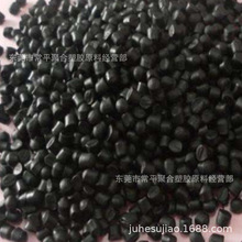 PVC30P黑色插头料 ROHS REACH环保颗粒 东莞聚氯乙烯胶粒生产工厂