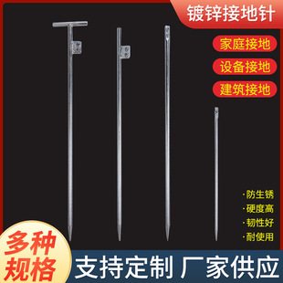 One-word T-shaped electric power galvanized grounding pin engineering household power plant grounding electrode grounding rod grounding pile lightning rod