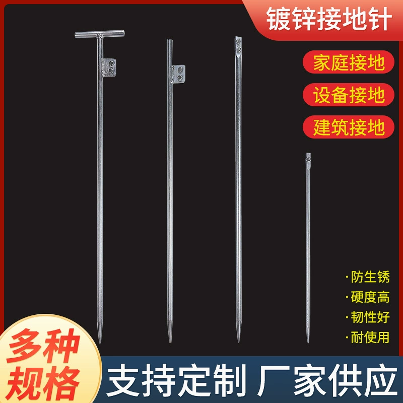 Одно слово Т-образный Электрический оцинкованный заземляющий штифт Инженерная Бытовая электростанция заземляющий электрод заземляющий стержень заземляющий кучи громоотвод