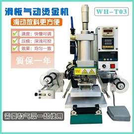 压花机;其他印刷设备;烫金机