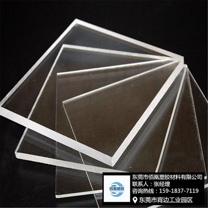 生产彩色亚克力板高透明有机玻璃板材厂家直销1/2/3/4/5/6/8/10mm