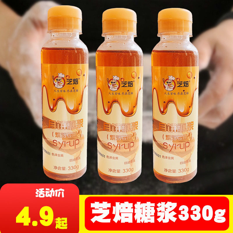 Mooncake Syrup Chiba Inverted Syrup 330g Gold Syrup for Mooncake Baking Mooncake Pastry Mooncake Syrup Chiba Inverted Syrup 330g Gold Syrup for Mooncake Baking Mooncake Pastry