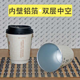 一次性铝箔纸杯加厚铝箔内壁双层中空纸杯12盎司隐茶纸杯logo制作