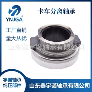 Подходит для выжимного подшипника автобуса Yutong CT5747F0 CT5747F3.