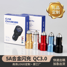 新款車充头铝合金属手机车载充电器QC3.0快充双USB礼品LOGO汽车