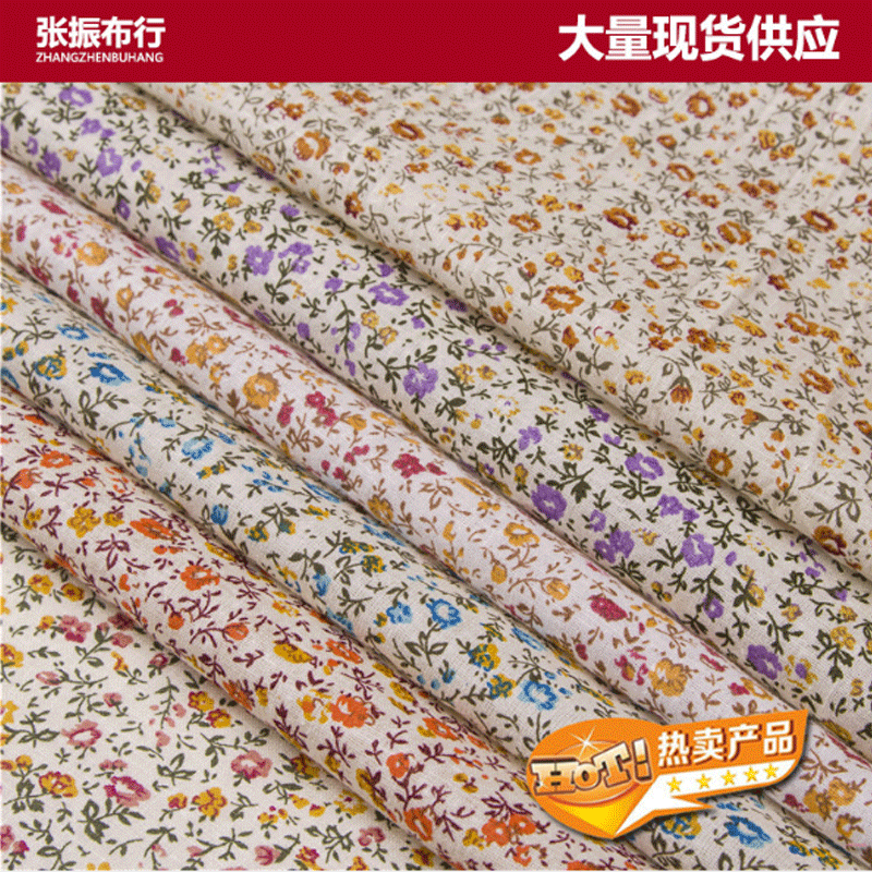 全棉印花布 小碎花布料 植物印花 春夏活性平纹 现货供应