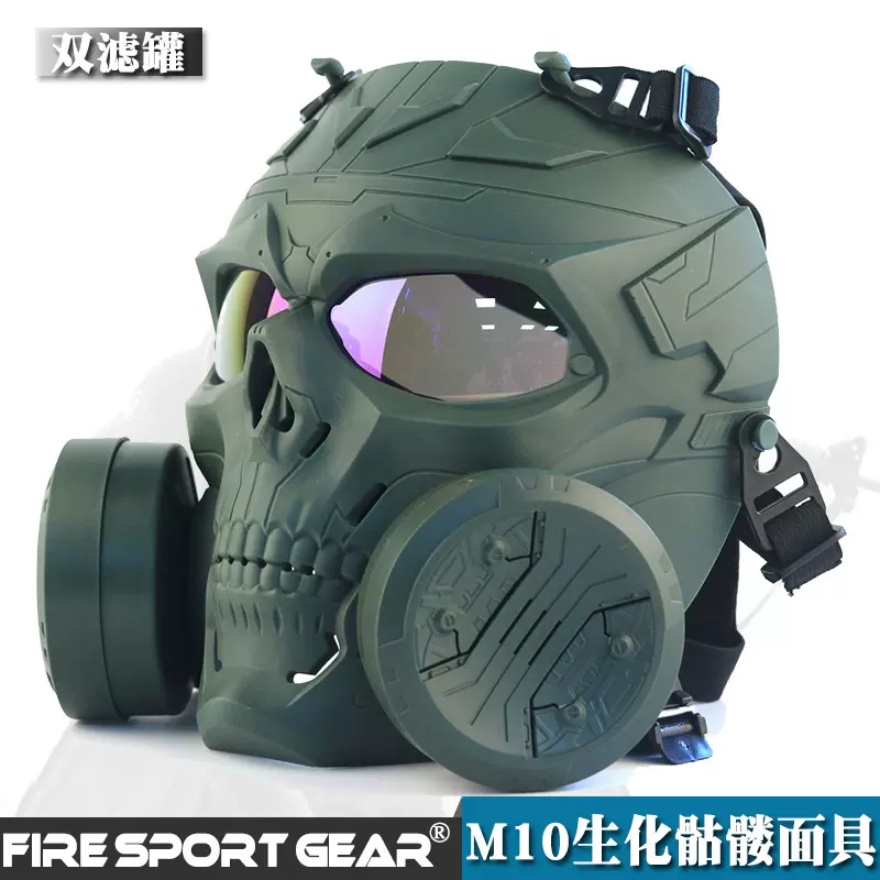 万圣节聚会游戏cosplay面具 骷髅头战术装备 生化使者面罩