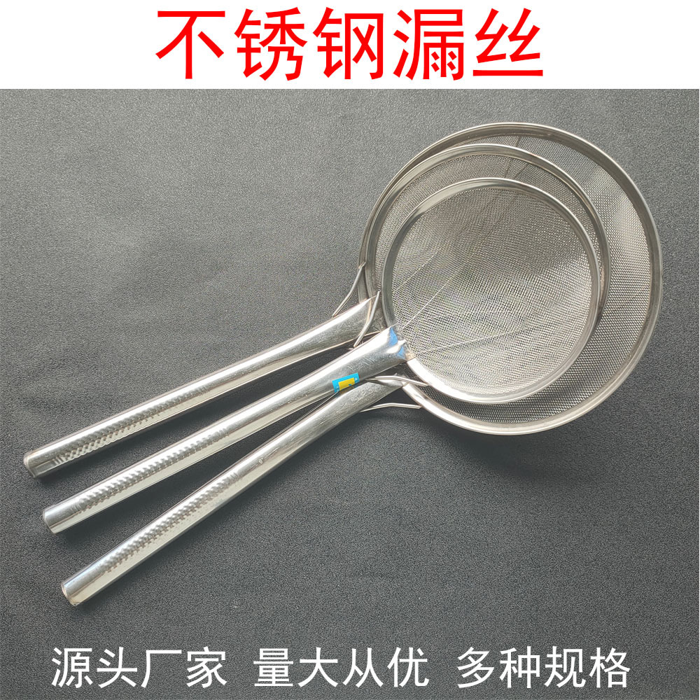 Stainless steel leakage Net. Oil filter leakage net kitchen tools soybean milk vegetable and fruit leakage Net Wholesale