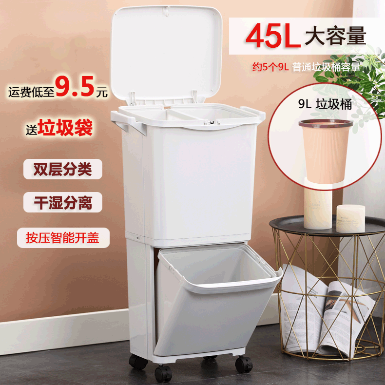 Double-Layer Classification Integrated Trash Can Toilet Plastic Japanese-Style Creative Home Kitchen with Lid Plus Large Dry and Wet Separation