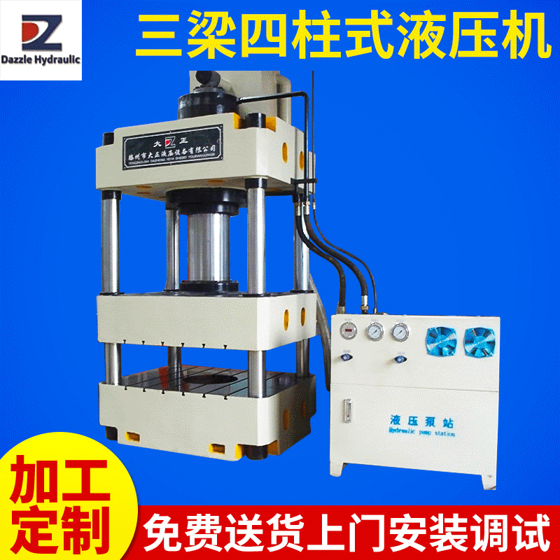 大正YQ32-400t三梁四柱式液压机 油压机