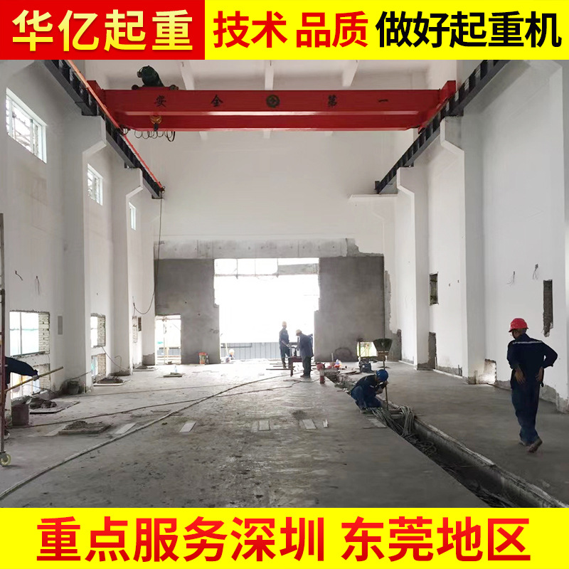 东莞起重机 桥式双梁行车 洪梅天车安装 行吊 深圳天车10T
