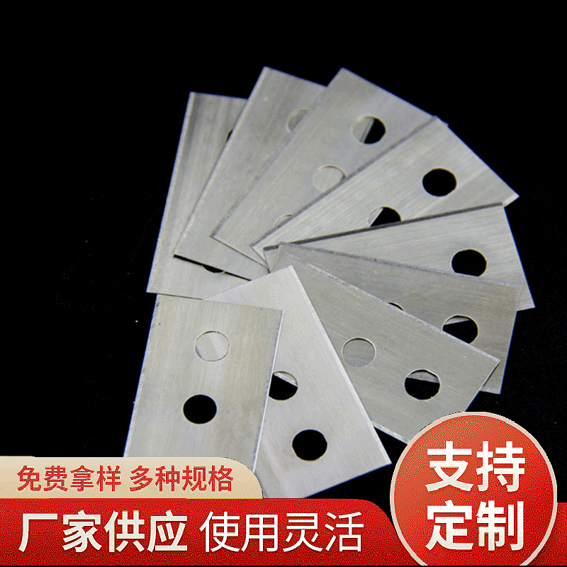 加工不锈钢分切机三孔工具刀片012雕刻三孔长方形刀片