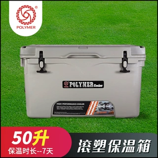 广东滚塑保温箱厂批发50L户外大容量垂钓露营烧烤食物保鲜冷藏箱