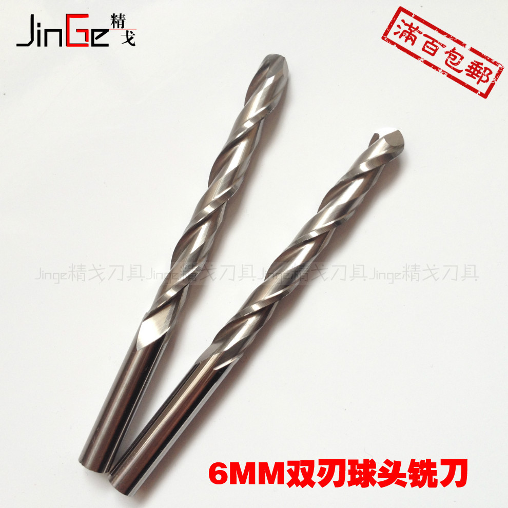 精戈6mm双刃螺旋球头铣刀 电脑雕刻刀 PVC实木浮雕球头刀厂家直销