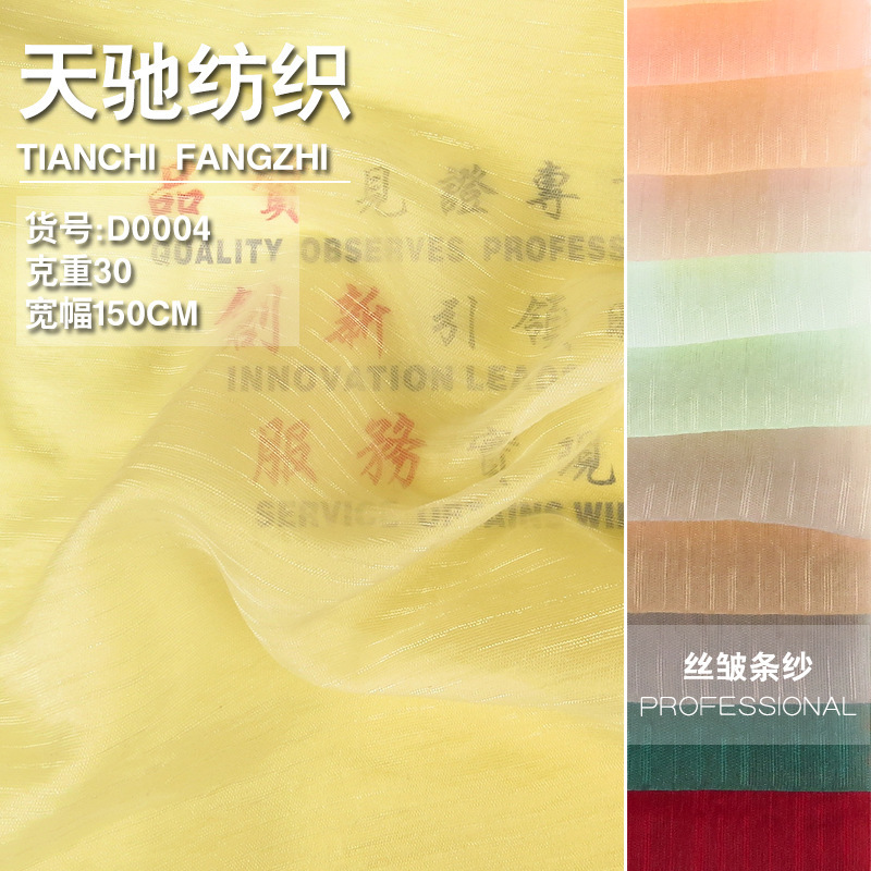 Silk crumpled yarn silver vertical stripe ultra-thin polyester chiffon transparent women's top fashion decorative fabric