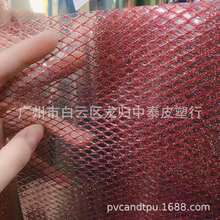 PVC/EVA金葱菱形网0.8mm 可翻包 价格优惠 金银丝网布 鞋材箱包料