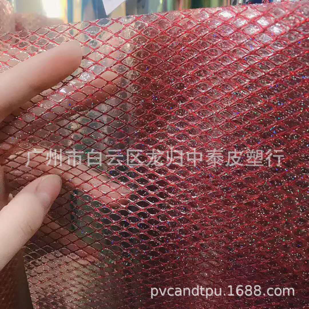 PVC/EVA金葱菱形网0.8mm 可翻包 价格优惠 金银丝网布 鞋材箱包料