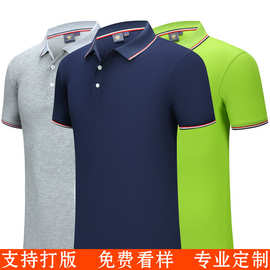 夏季POLO衫定 制短袖翻领企业工作服印logo广告文化衫T恤定 做工