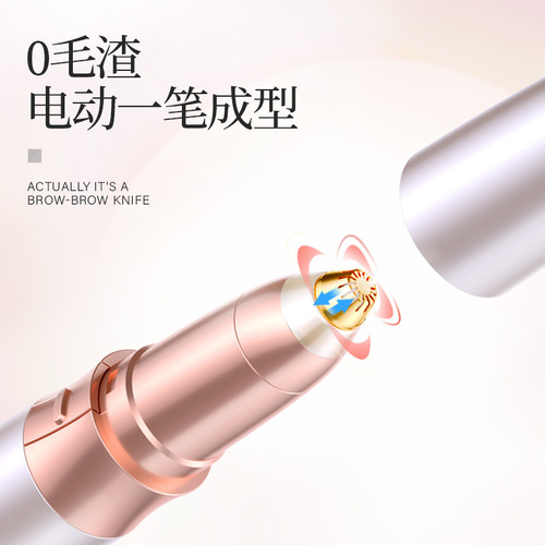 Electric eyebrow trimmer lipstick eyebrow trimmer women's shaving epilator mini portable eyebrow trimming pen shaver