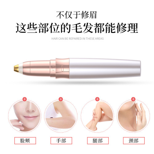 Electric eyebrow trimmer lipstick eyebrow trimmer women's shaving epilator mini portable eyebrow trimming pen shaver