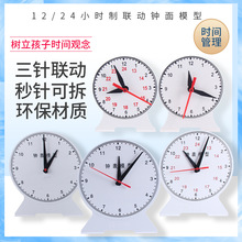 �ӱ�ģ����ʾ��Сѧ�߽̾�ѧ������������12cm��ŷ�������ʶʱ��