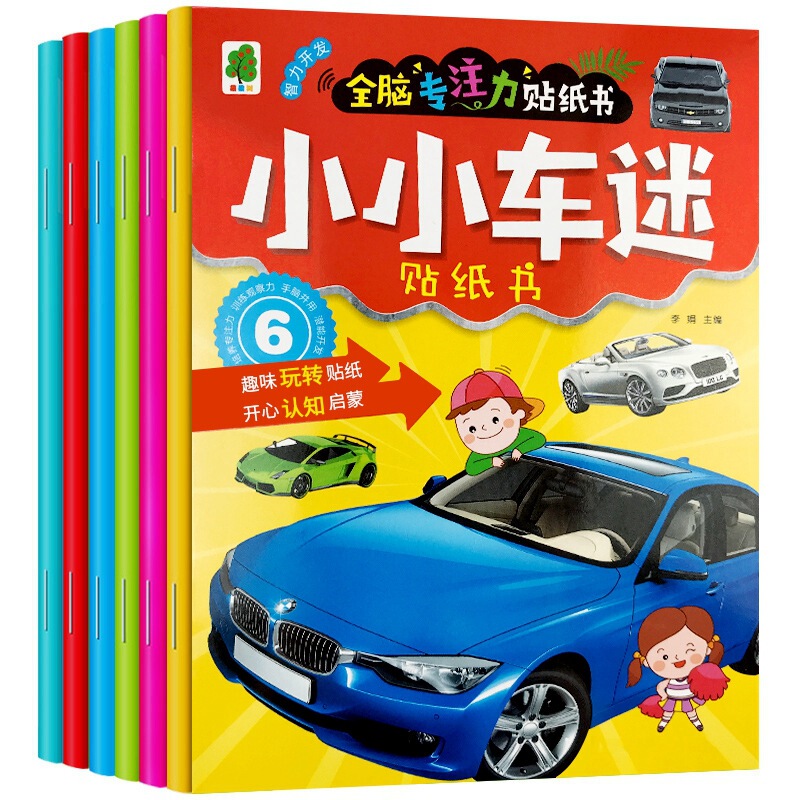 Small Car Fans Sticker Book Children's Car Sticker Book Boys Hands-on Brainstick Stickers Babies Know Cars Early Education