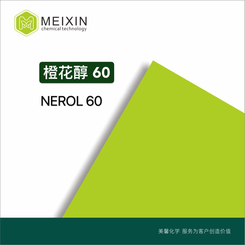 [Spice] nerol 60 β-lemon alcohol NEROL60 10g | 106-25-2