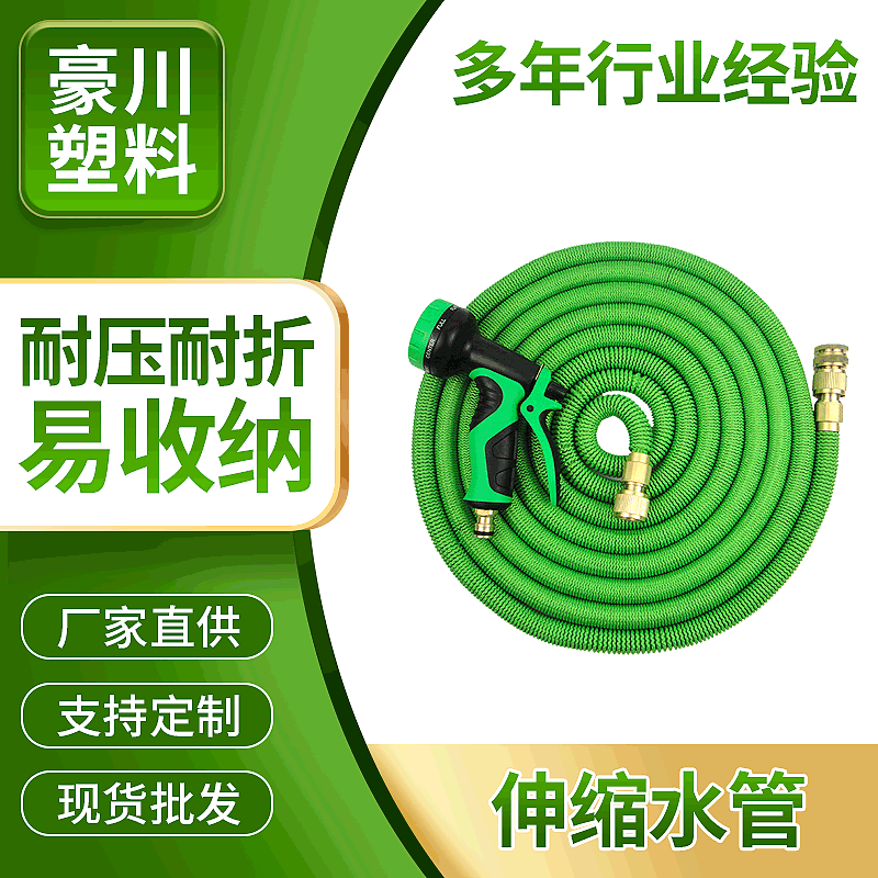 厂家直供铜快接伸缩水管花园水管伸缩水管洗车水管洗车水枪