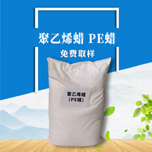 供应 杭州粉状聚乙烯蜡（PE蜡）