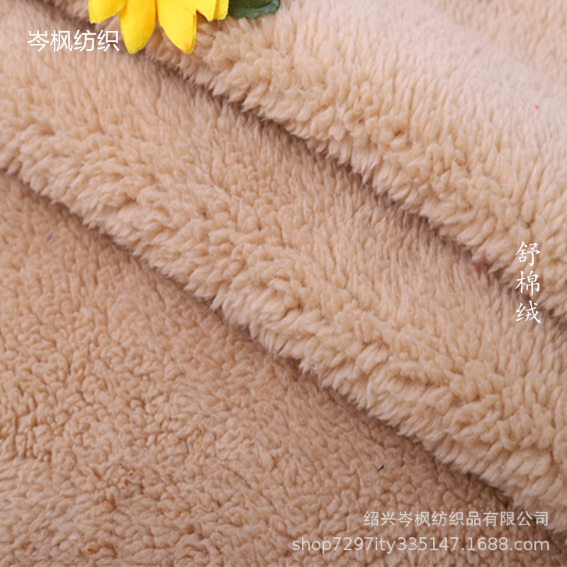 厂家直销 染色单面素色舒棉绒 小颗绒 复合里布 家居服 睡衣玩具