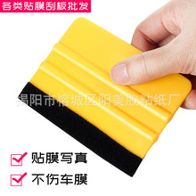 改色膜刮板小刮板带布绒布刮汽车贴膜四方刮板刮板工具四方塑料刮