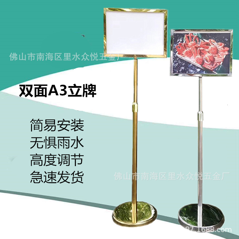 不锈钢户外防水立式双面方向指示标识牌 钛金A3落地仓库广告水牌