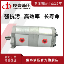 现货 俊泰 俊菱牌 东莞厂家现发 高效率 HGP-11A 双联高压齿轮泵