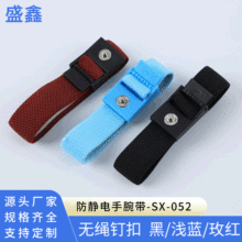 厂家直销无绳钉扣3.5mm扣防静电手环 玫红色黑色蓝色手腕带