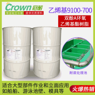 人造石专用不饱和聚酯树脂 - 1688厂家直销