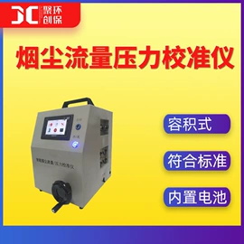 水质分析仪;粉尘采样仪;其他仪器仪表