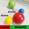 Amusing goo ball, may stick to walls and surfaces, anti-stress